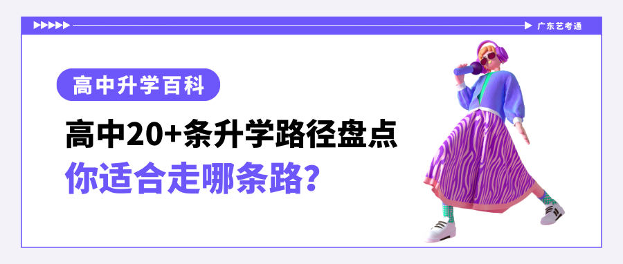 高考的路从来不止一条！盘点20种降分进名校的高中升学途径！ 知乎