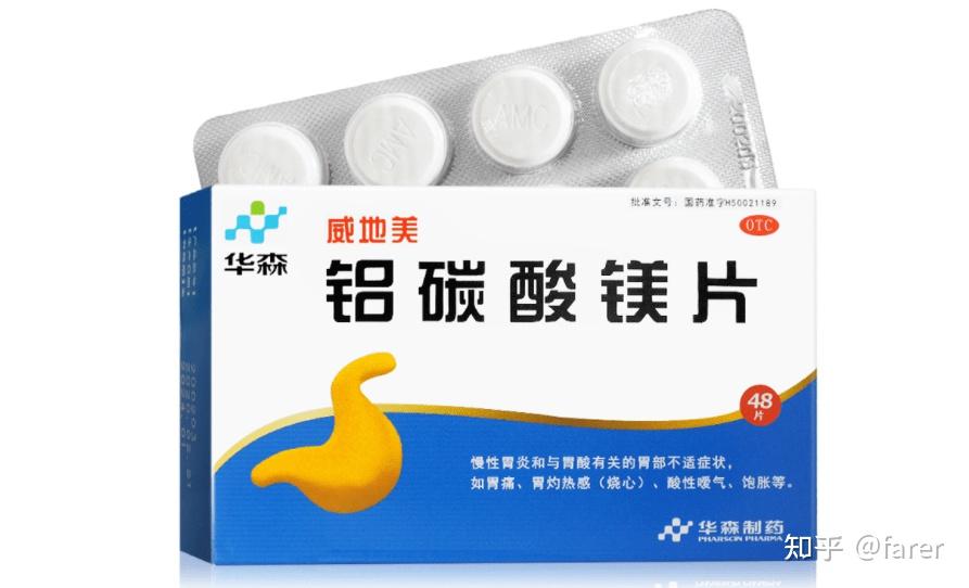 常见的5种胃药，怎么吃才有效？ - 知乎