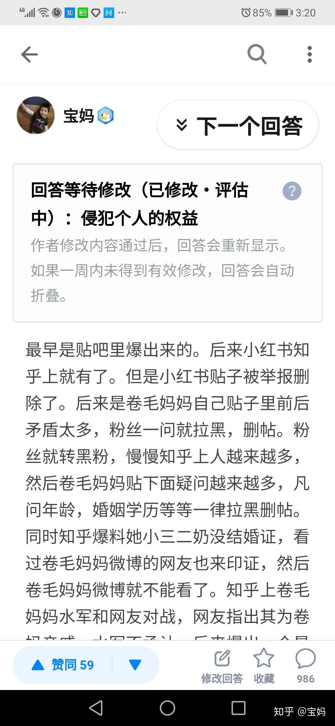 关于小红书的卷毛妈妈