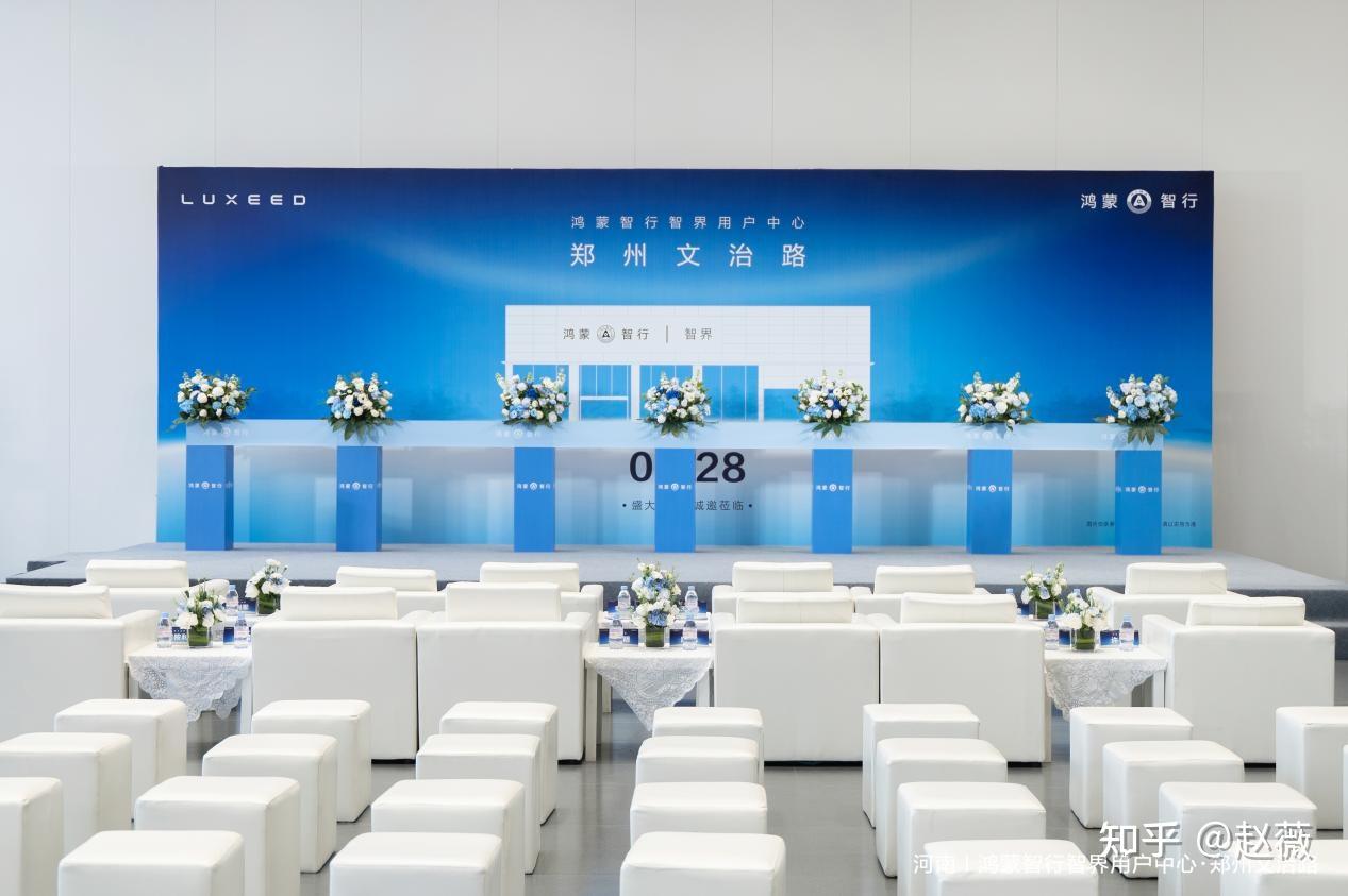 博众行远·智启新程!鸿蒙智行双城四店同启 中原智慧出行生态再升级