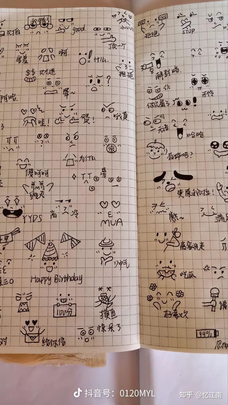 分享一些可爱的颜文字>3