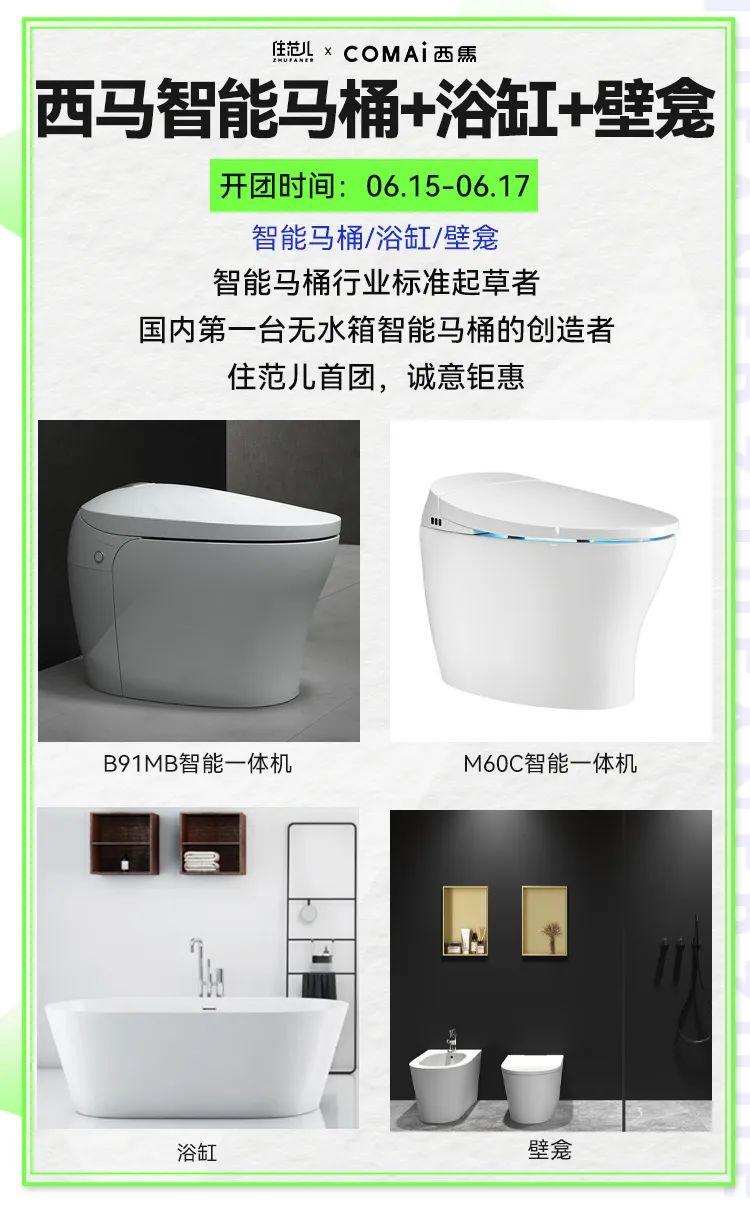 西马智能马桶
