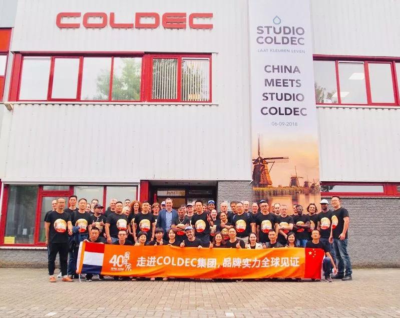 蔻帝40周年庆中国团队的coldec荷兰总部之行