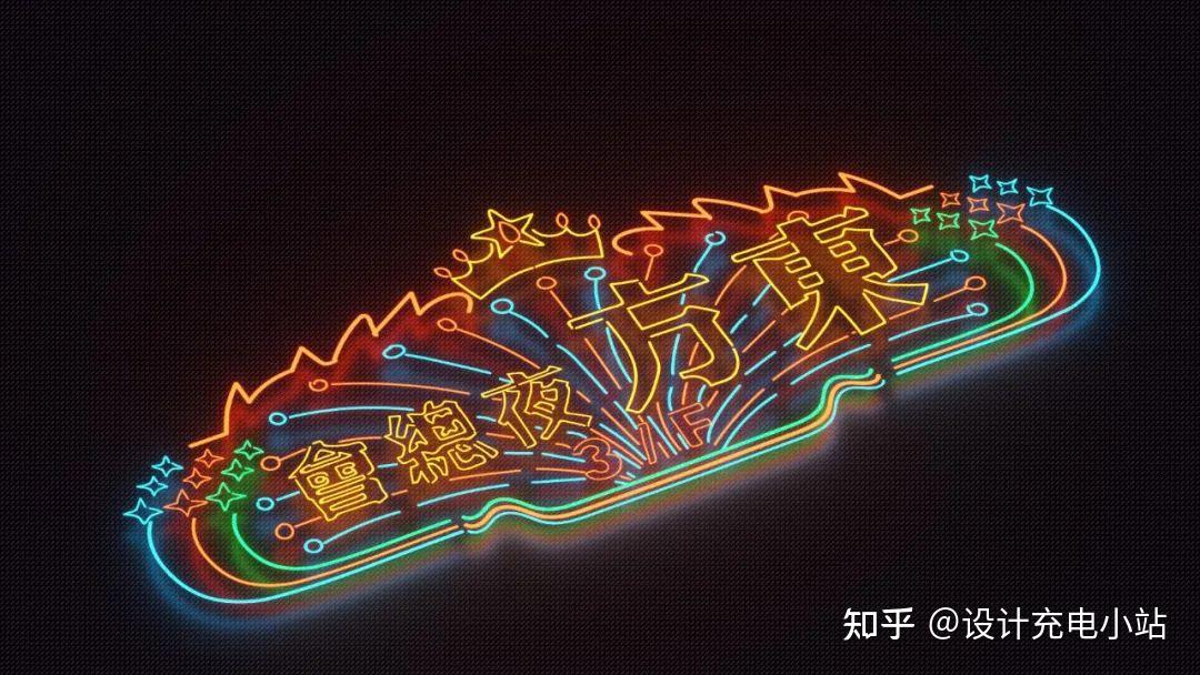 精品素材丨港风复古传统霓虹灯纹理招牌图案eps矢量设计素材 hand