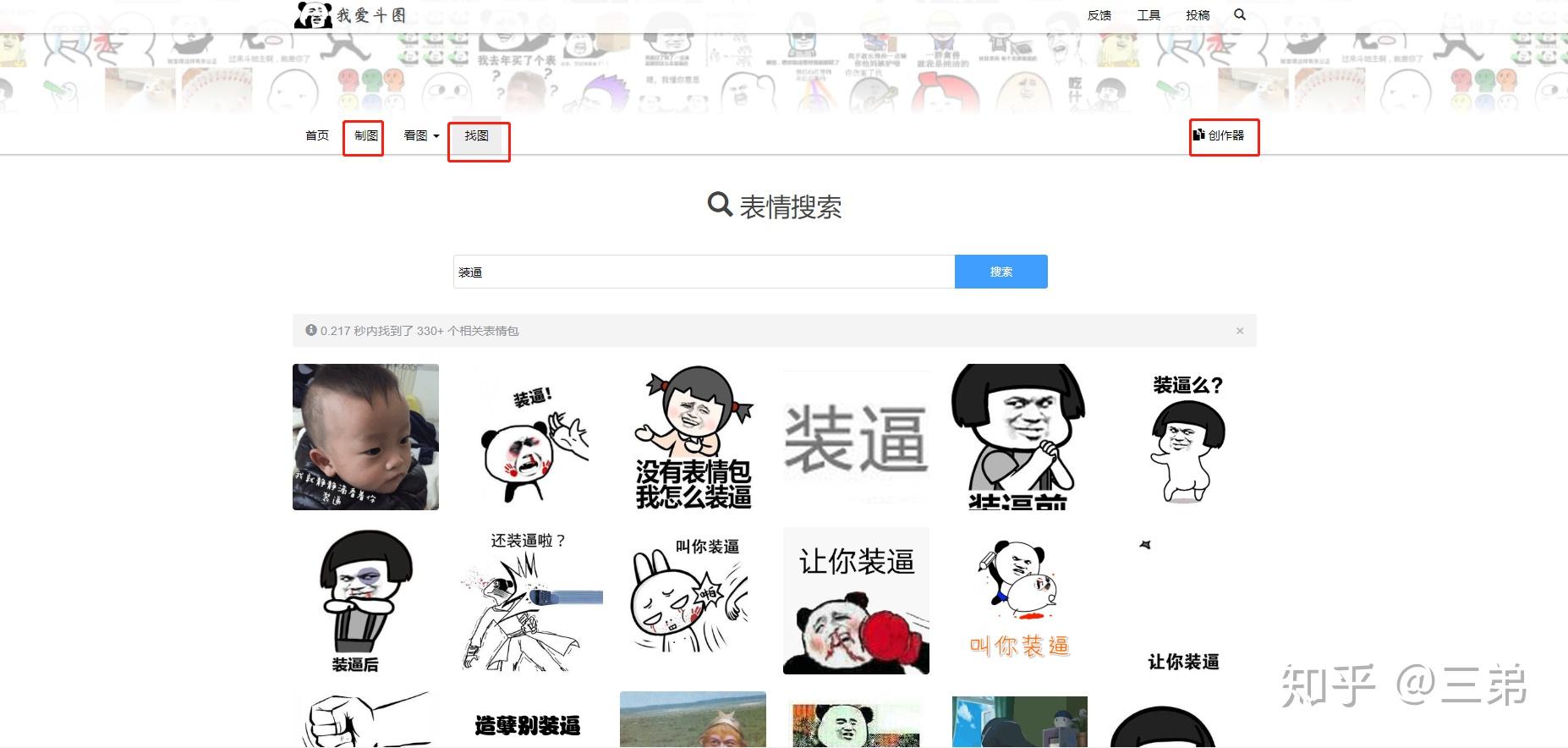 什么网站能制作表情包 知乎