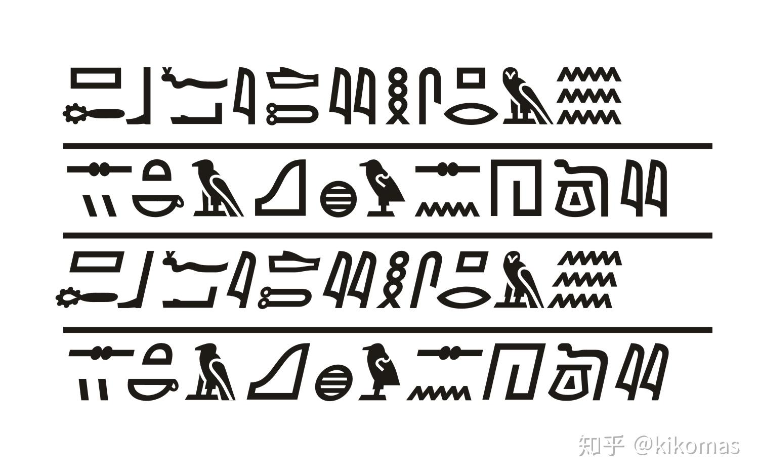 如果埃及文字楔形文字玛雅文字民族内普及化并使用至今并适应了纸笔