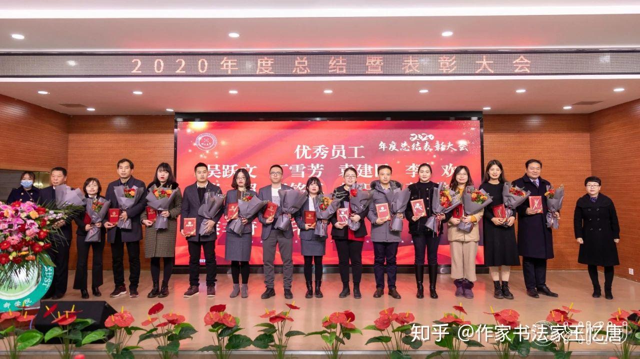 作家王印堂(笔名王忆唐)等老师荣获年度优秀员工奖,奖品有荣誉证书