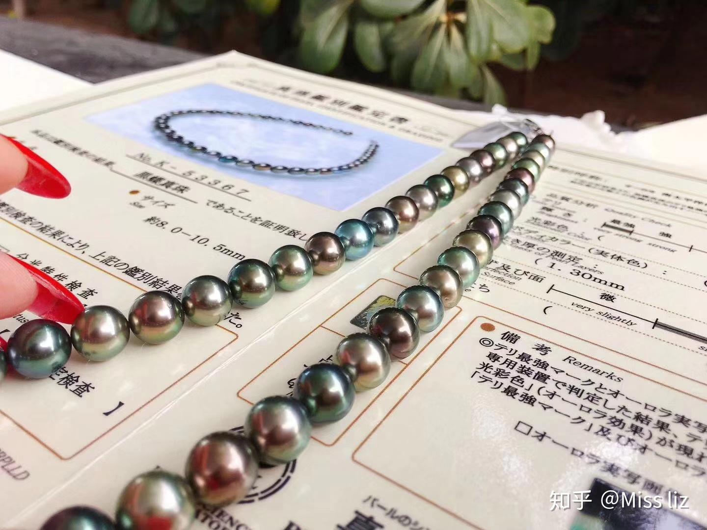 全网最详日本珍珠鉴定证书科普系列宝典第十二篇真科研黑珍珠证书混彩