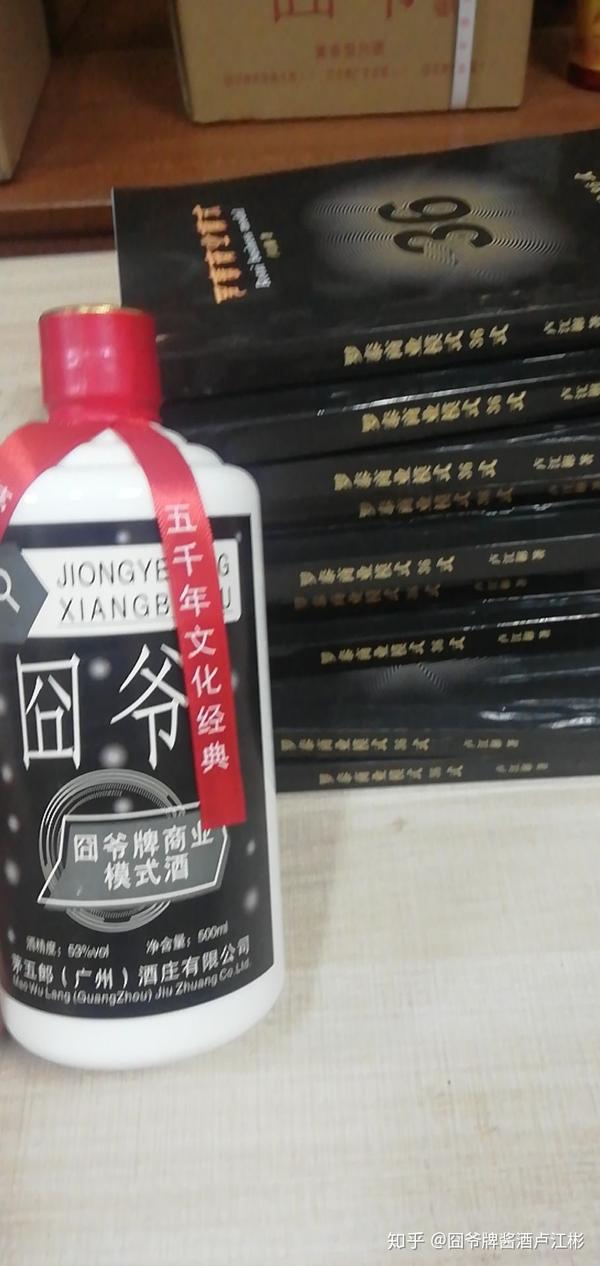 囧爷酒罗泰商业模式36式第三式