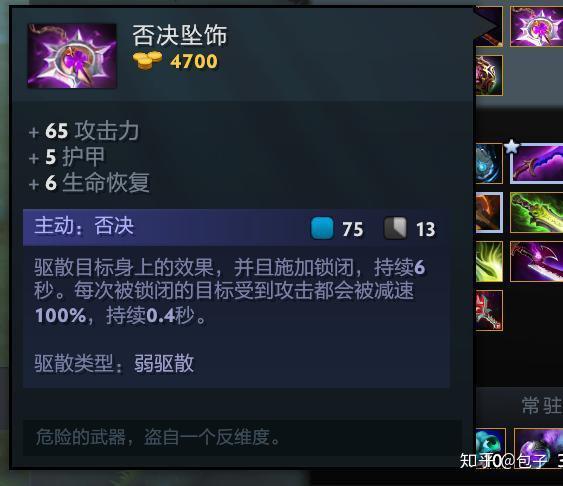 dota2大放异彩的虚空假面天梯上分篇让你告别菜鸡