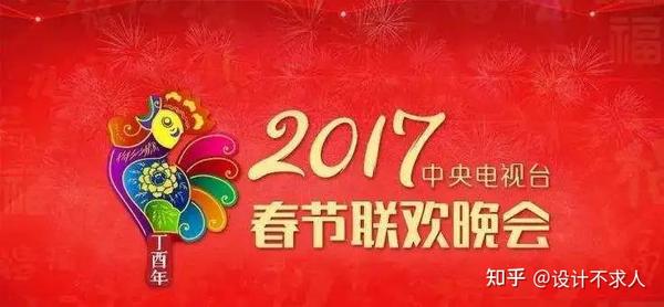 看到年央视春晚的logo 我笑了 知乎