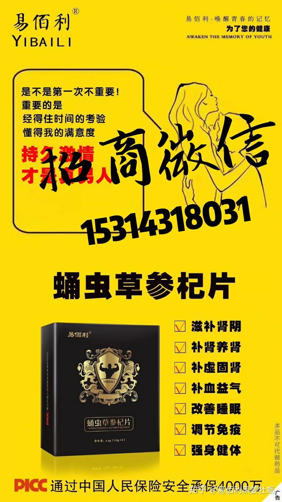 蛹虫草参杞片 - 知乎