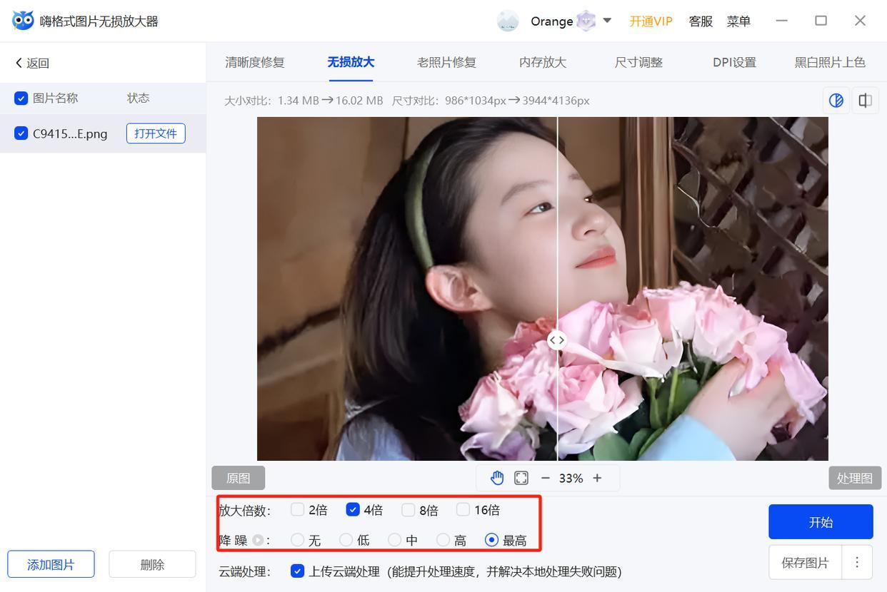 一键修复高清图：谁用谁夸的4种修复方法！ - 知乎