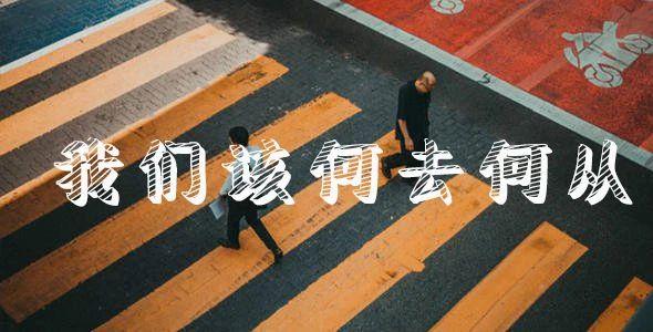 研学旅行与旅游疫情当头我们该何去何从