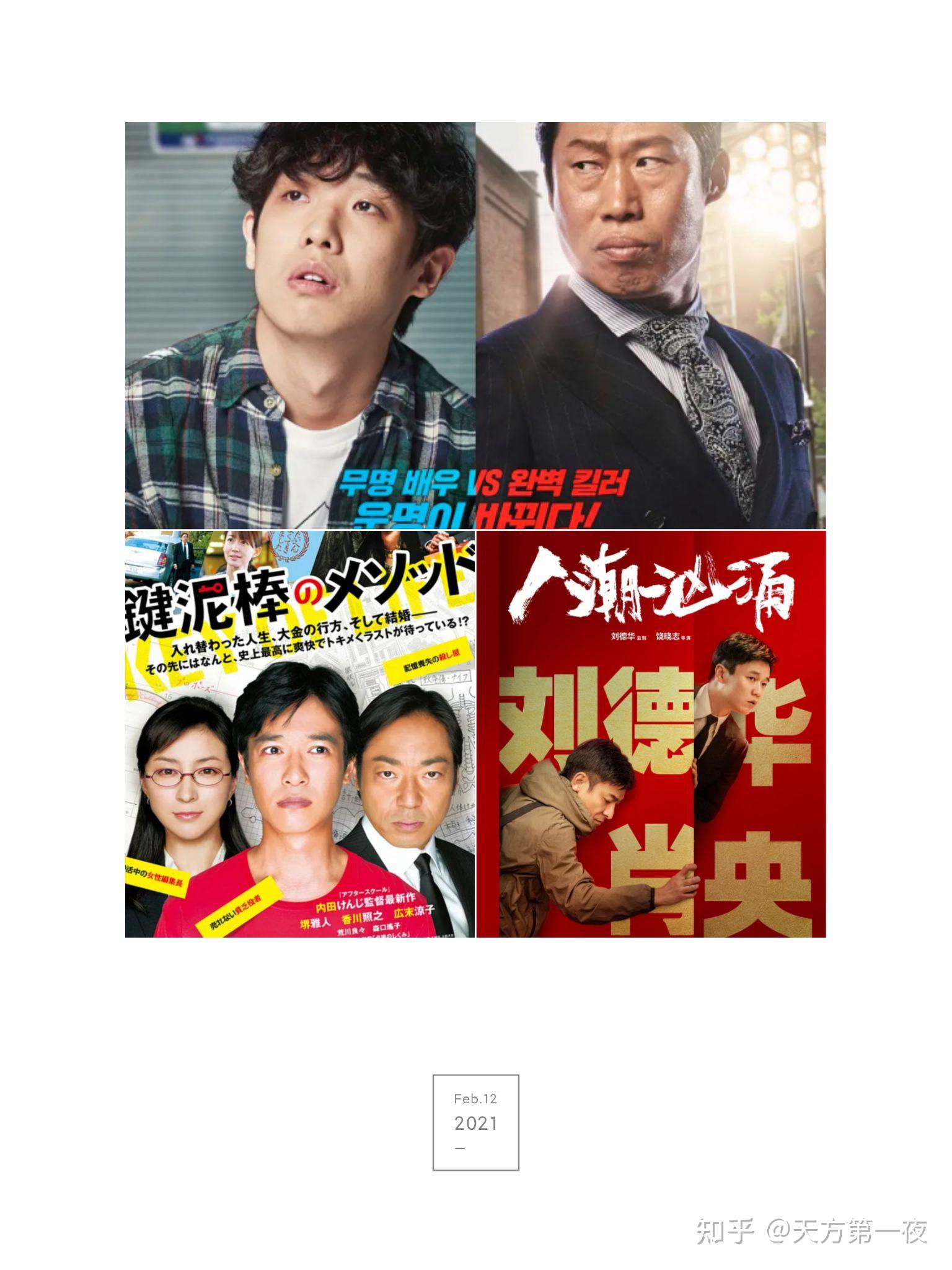 《人潮汹涌》:日本制造,韩国制造,中国制造,都不如香港制造