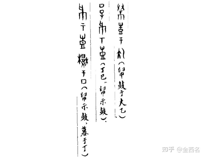 巾、巿、布等字的构形本义与“常道”的上古宗教渊源 - 知乎
