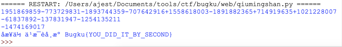 [CTF]BugkuCTF - Web - 秋名山老司机 - 知乎