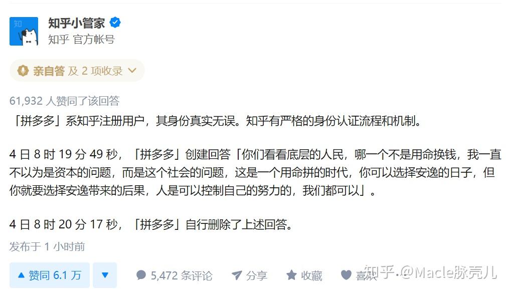 7秒記憶的拼多多vs永不背鍋知乎程序員拼多多我幫你砍一刀