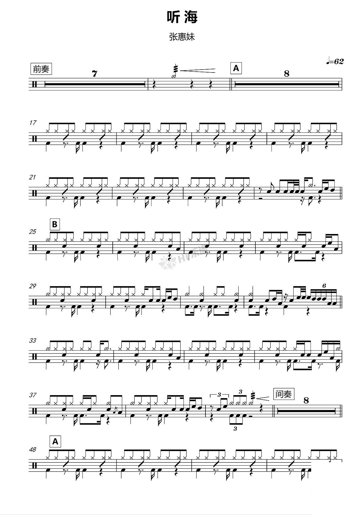听海张惠妹架子鼓谱