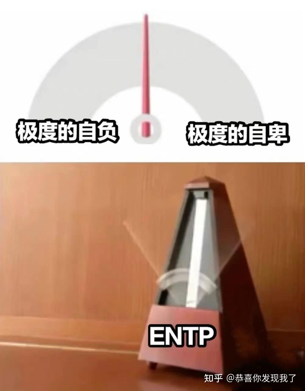 ENTP型人格适合做什么工作 - 知乎