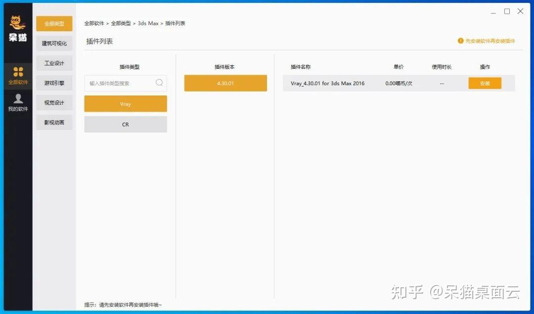 呆貓雲桌面超級電腦隨身帶辦公娛樂兩不誤