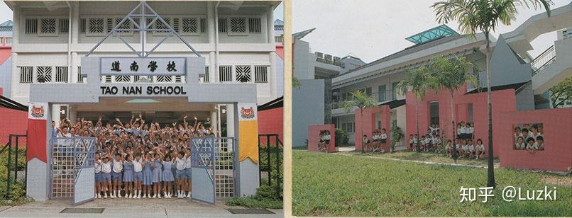 新加坡道南小学图片