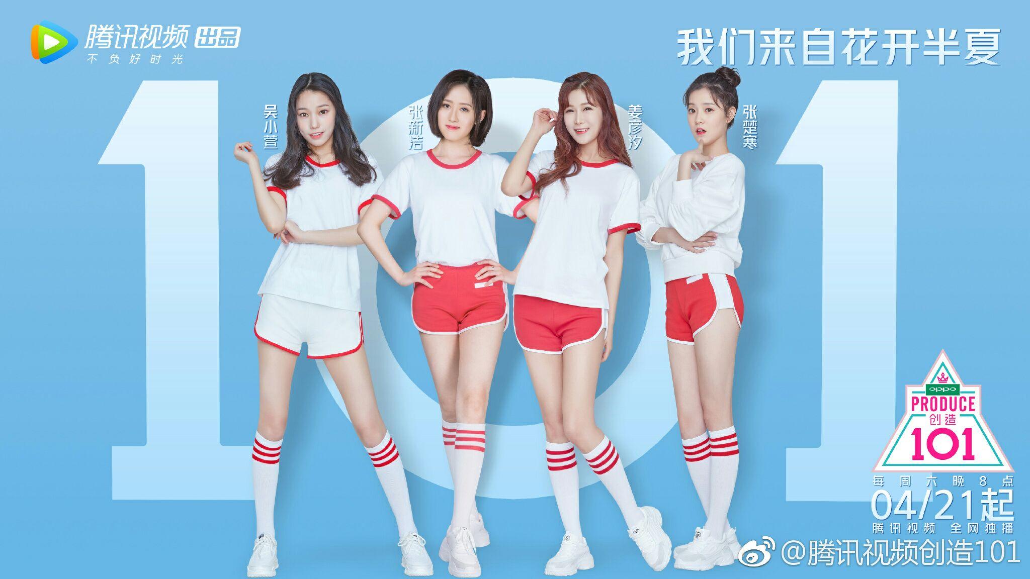 如何看待3unshine组合参加创造101