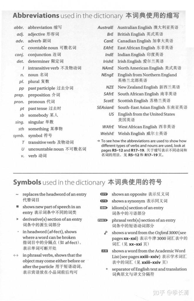 英语词典(英汉双解+在线发音)的简单介绍 英语词典(英汉双解+在线发音)的简单介绍