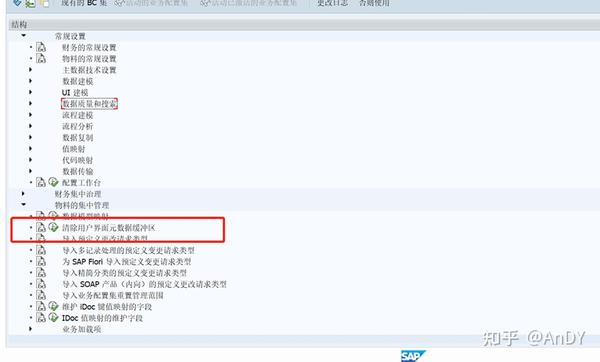 SAP MDG 系统详解-第一期 - 知乎