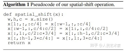 Vision MLP 之 S2-MLP V1&V2 : Spatial-Shift MLP Architecture for Vision - 知乎