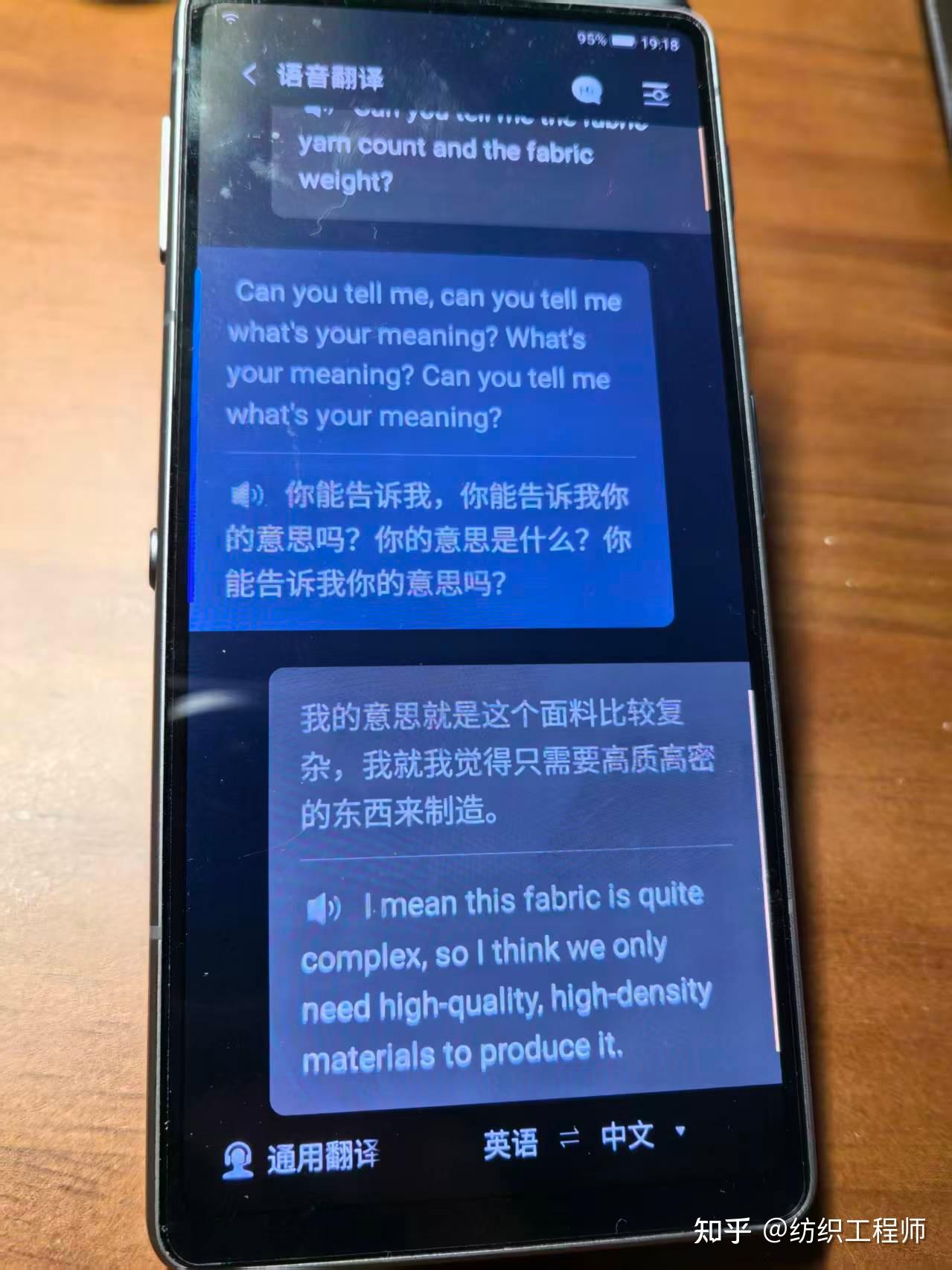 纺织外贸人的工具推荐:我是如何用讯飞双屏翻译机2.0啃下开年第一单的?