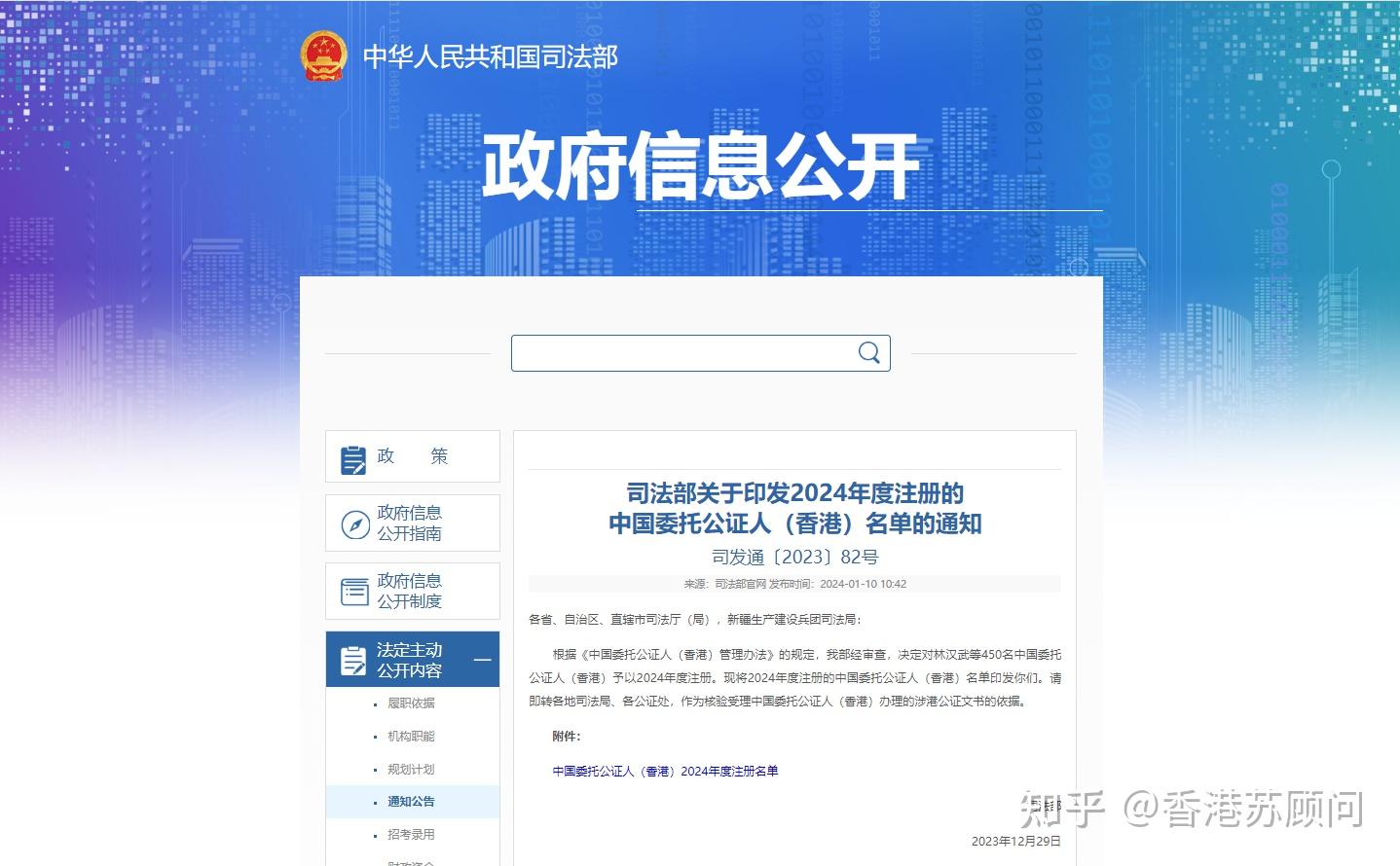 香港公司要在内地法院诉讼打官司公证流程指引- 知乎