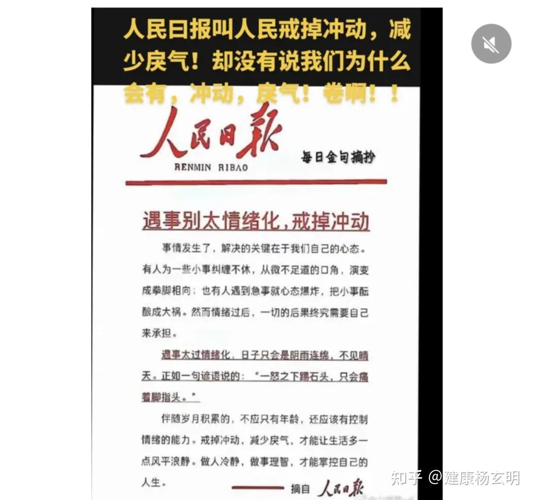 戾气为何重? - 知乎