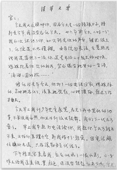 梁再冰:我对母亲林徽因去世完全没有心理准备 - 知乎