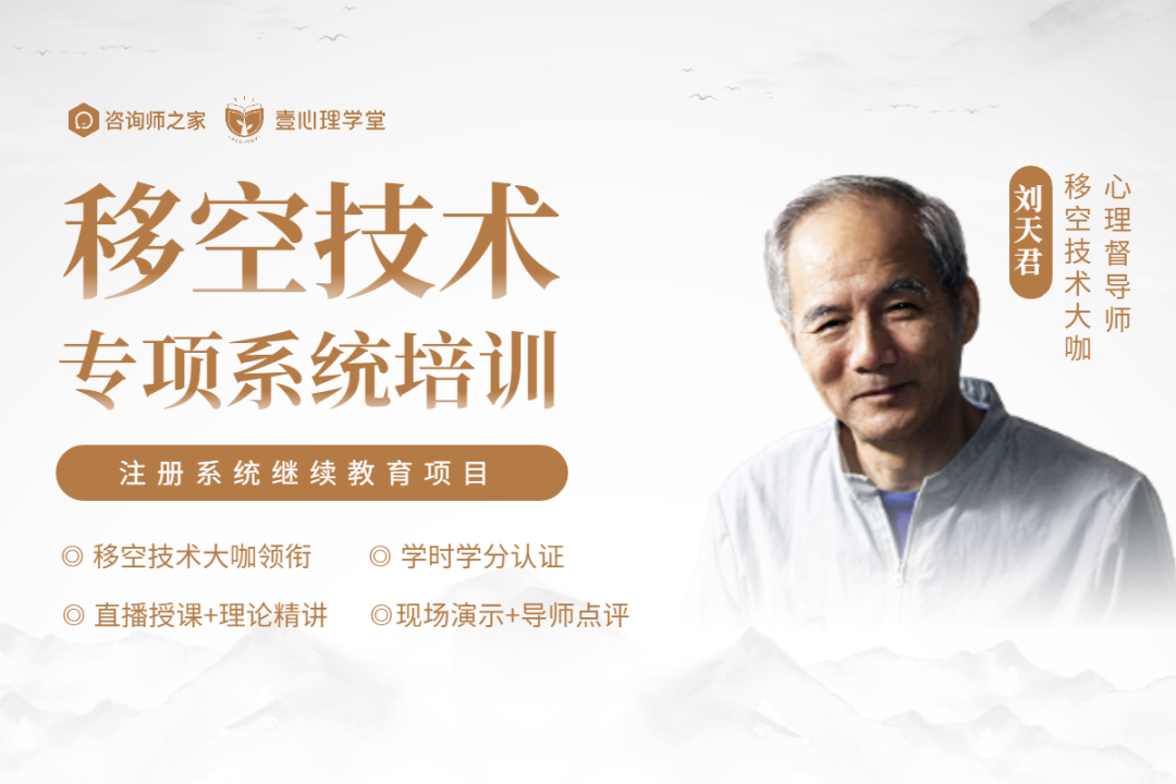 刘天君：“移空技术”视角下的抑郁症 - 知乎