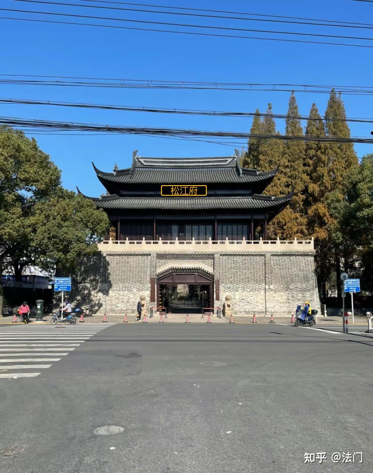 上海松江府古城三衙门 - 知乎