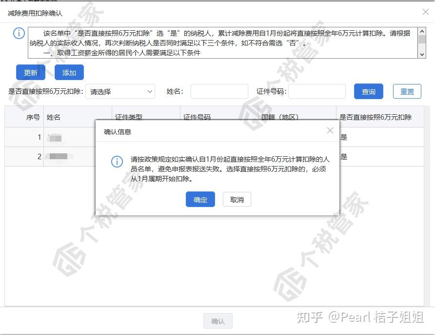 2021年度個稅彙算清繳最新最全操作指南