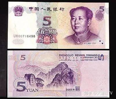 今天发行，2020最新版5元纸币来了，多图比较新旧版本变化。 - 知乎