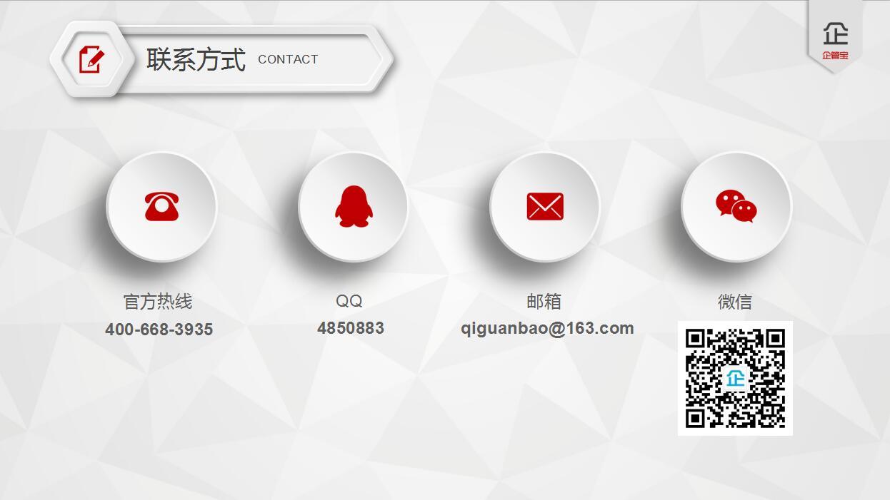 有哪些好用的企业软件?可以记录客户信息,定时