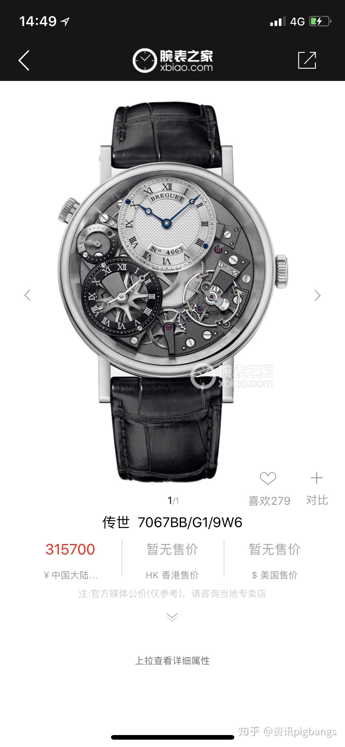 十大名表之BREGUET 宝玑传世系列7067BB二手行情价格- 知乎