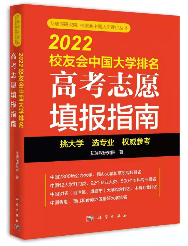 校友会2022肇庆市大学排名肇庆学院广东理工学院第一