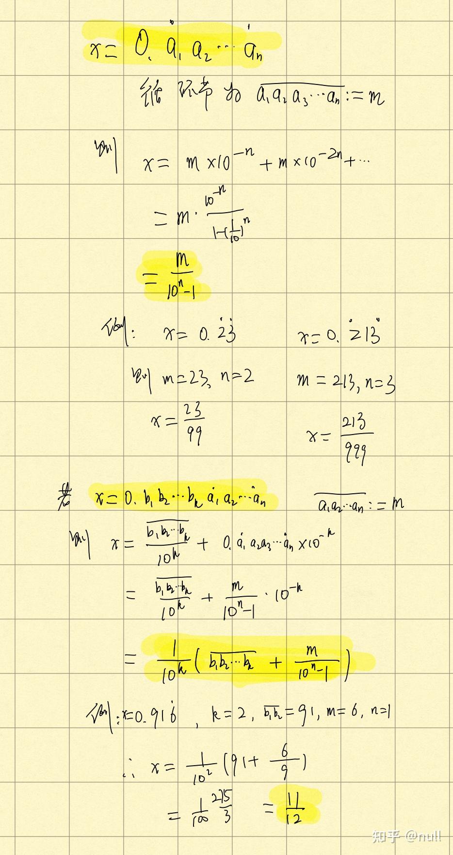 无限循环小数化成分数