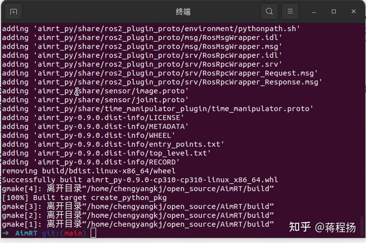 AimRT从入门到精通(二):AimRT基础环境安装 - 知乎