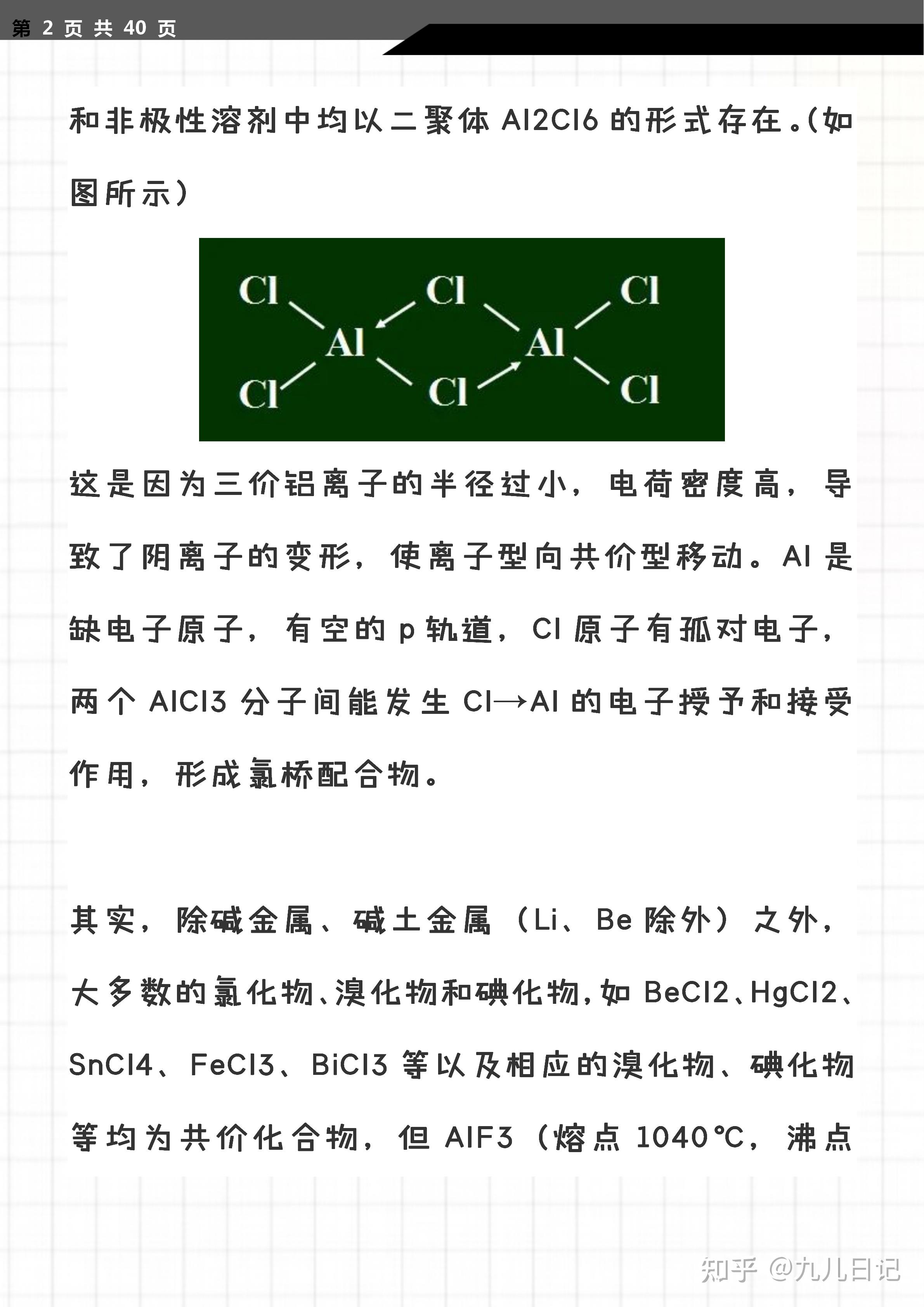 什么时刻用熔点