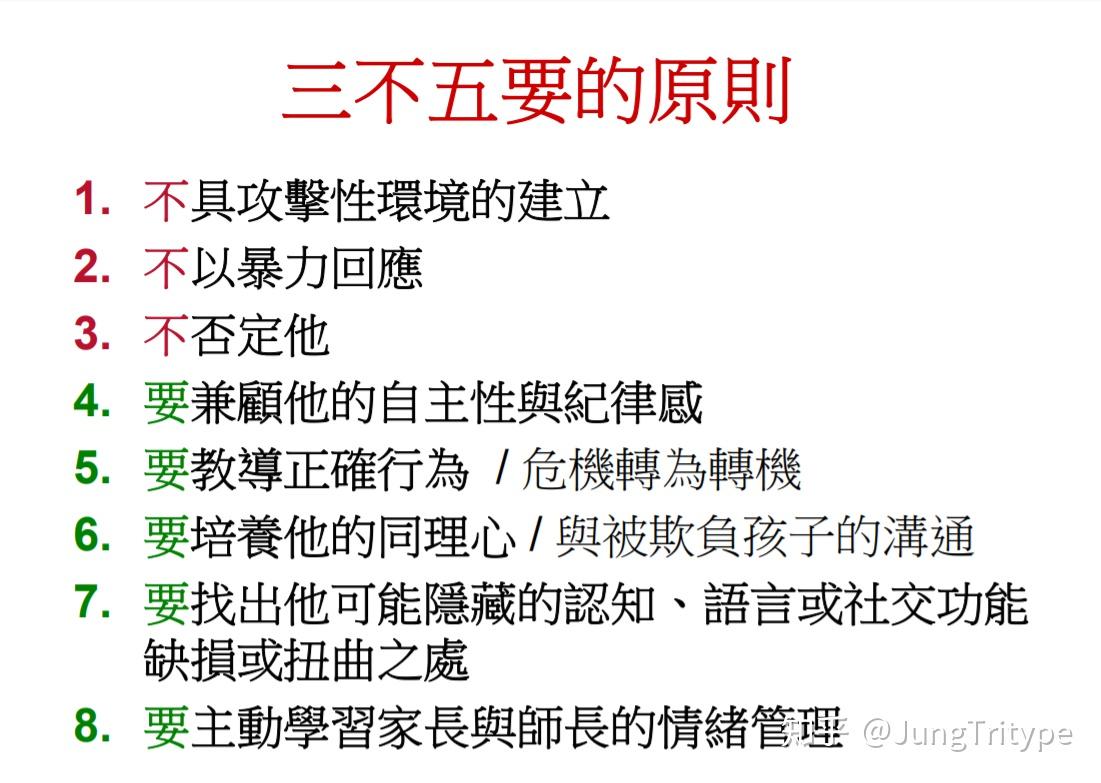 對立反抗症ODD 相关信息搜集- 知乎