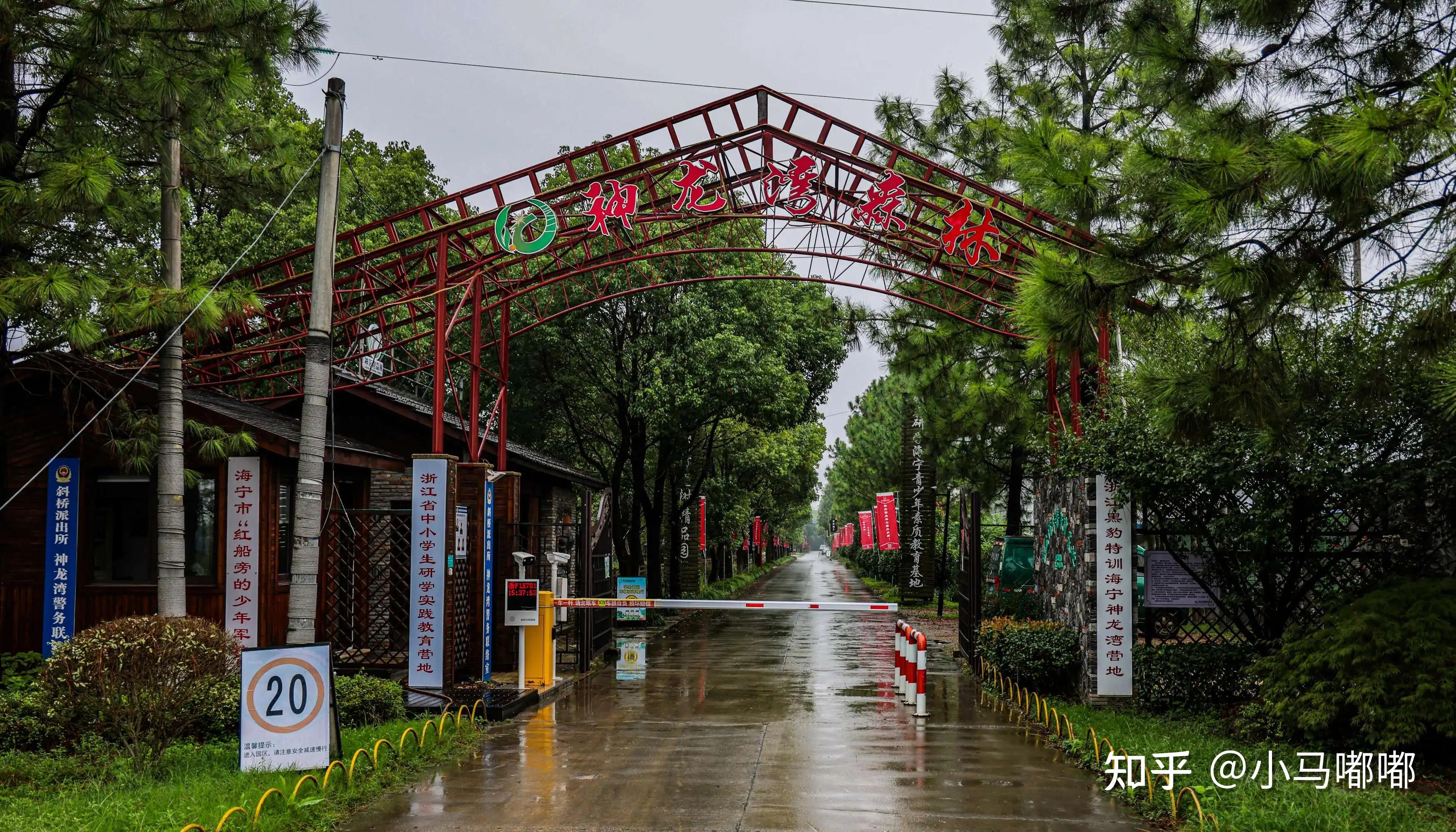 海宁神龙湾森林,位于浙江省海宁市,集餐饮美食,会议住宿,主题婚礼