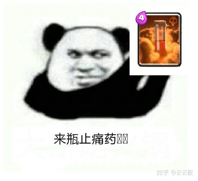 皇室战争表情包 - 知乎
