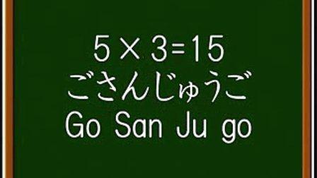 尤其是日本,乘法口訣的發音和中文比較接近