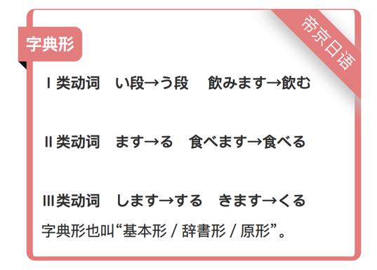 干货|简体vs敬体互换/普通形vs丁寧形互换 - 知乎