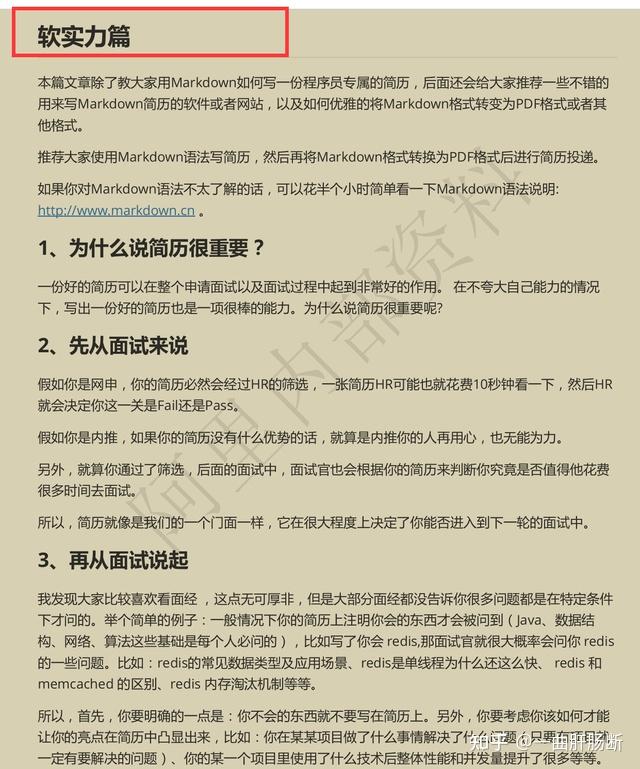 GitHub 火到糊！这份阿里内部 10W 字 Java 面试总结 - 知乎